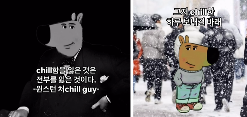 CHILLGUY뜻 칠가이 CHILLGUY밈 원본 chill 뜻 인기비결