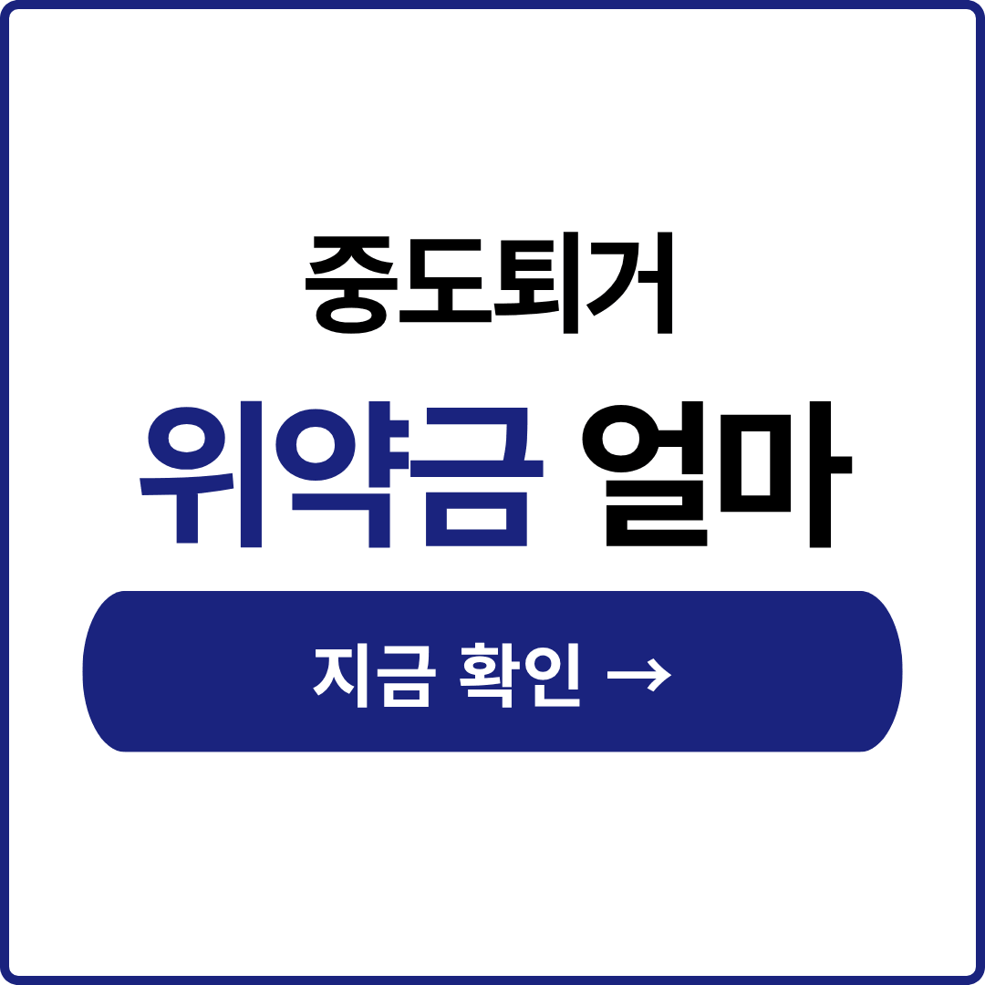 행복주택 중도퇴거