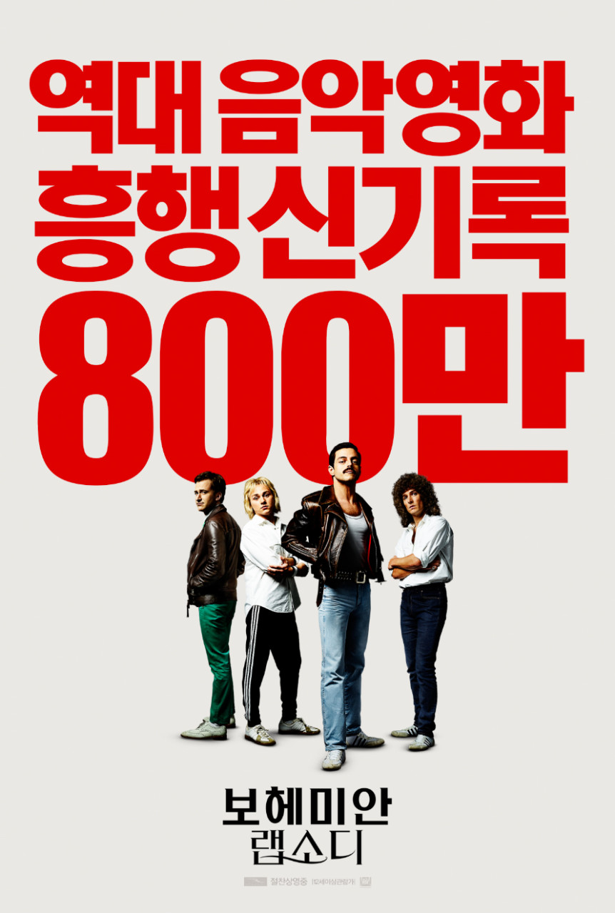 보헤미안 랩소디 프레디 머큐리