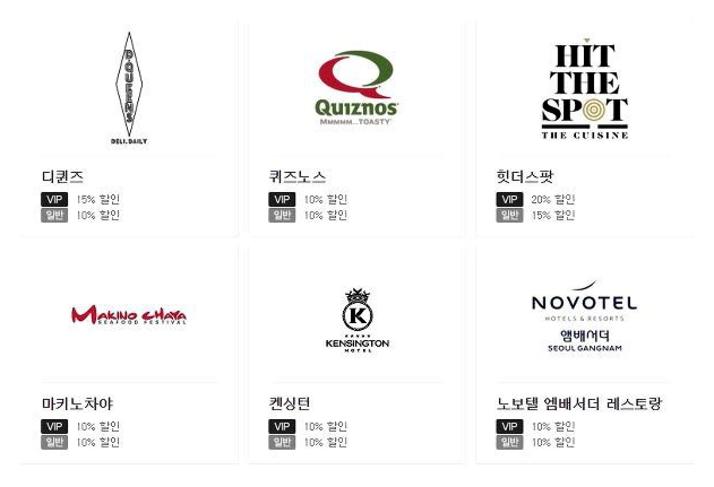 kt멤버쉽 사용처