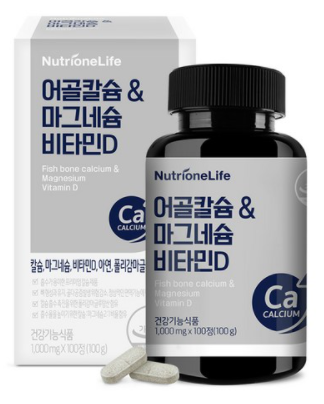 어골 칼슘 보충제