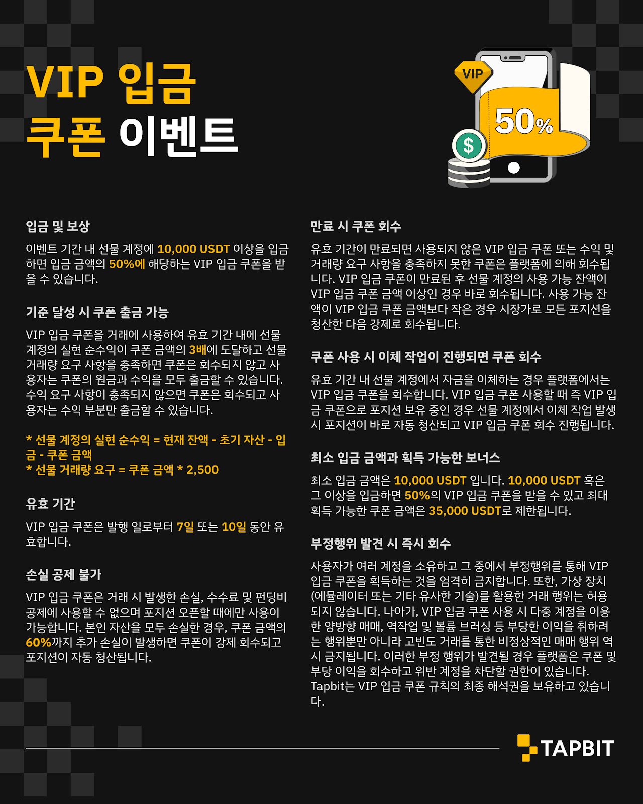 탭비트 이벤트