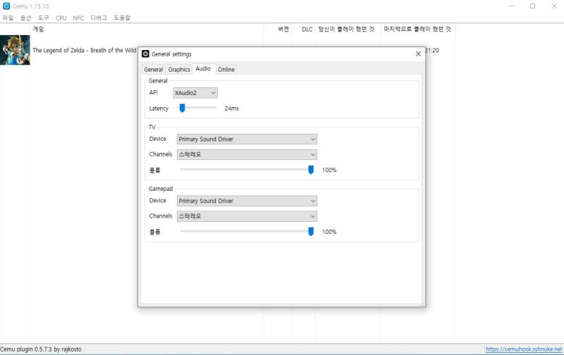Cemu Vulkan 그래픽 API 및 VSync 설정 방법
