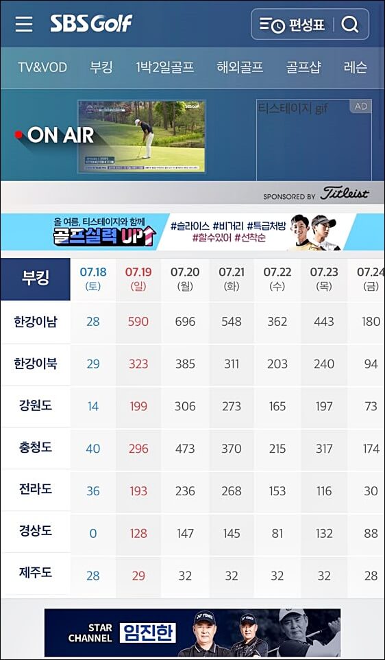 KLPGA 실시간 스코어 순위 일정 확인법