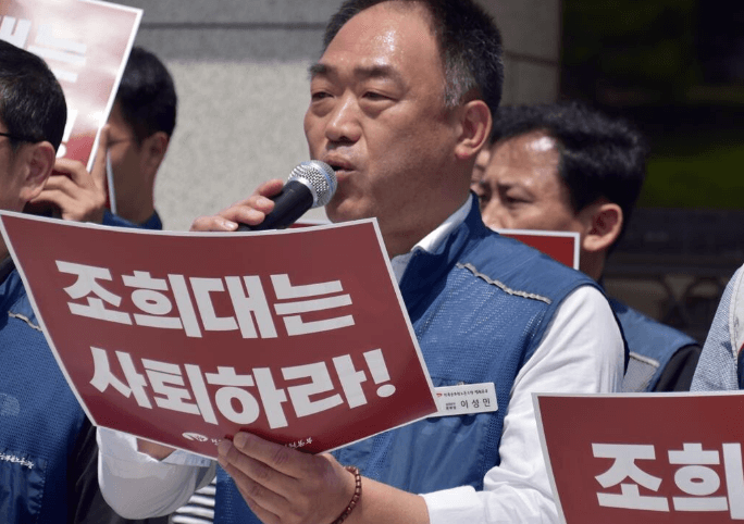 조희대 대법원장 사퇴 요구 항의