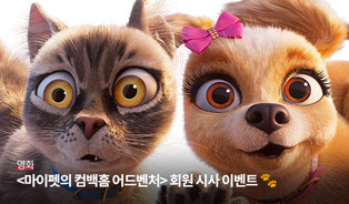 롯데시네마 이벤트