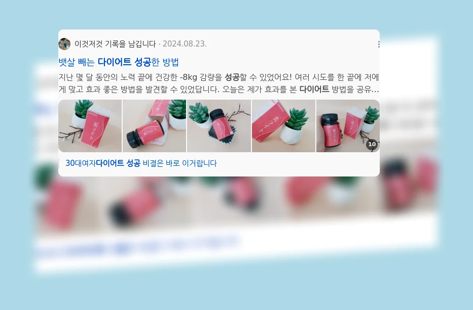 다이어트 성공_3_subsection