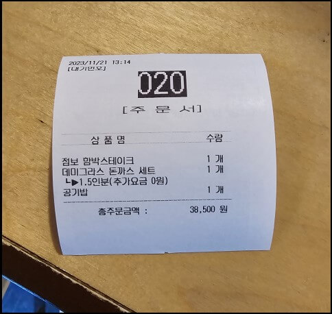 긴자료코_풍무점 주문#1