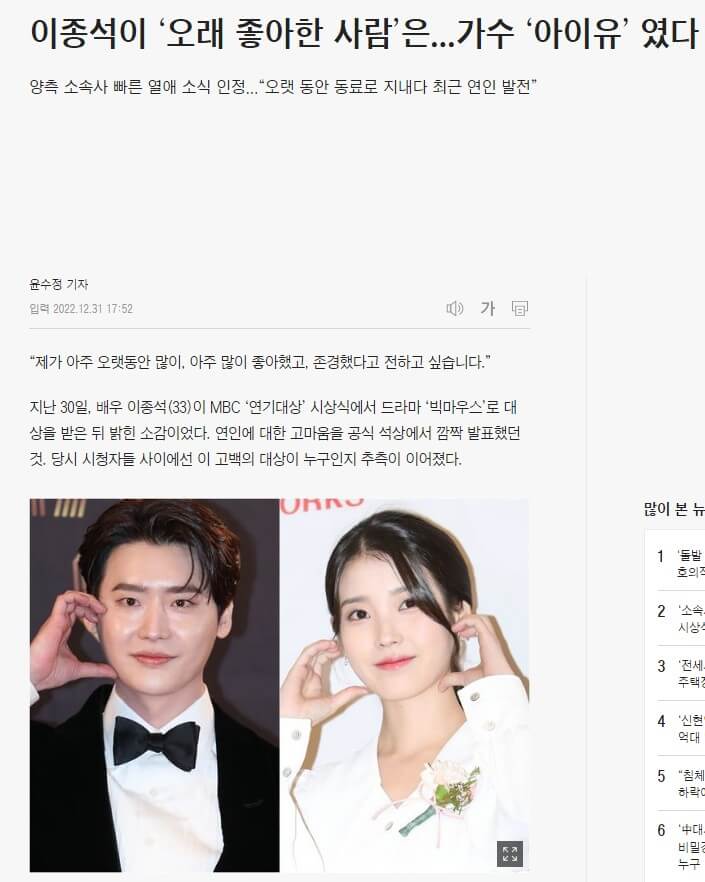 열애 보도 이미지 사진3