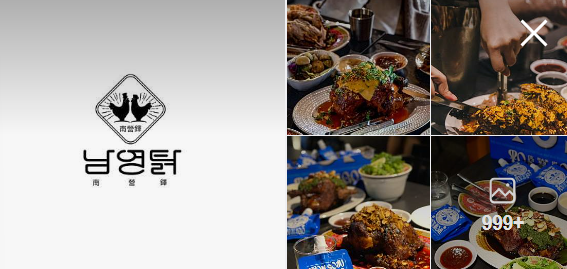 흑백요리사 영탉, 남영탉 가격 및 리뷰