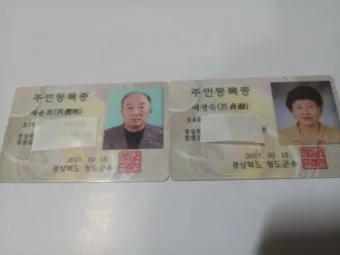 주민등록증 발급일자 오류 확인 방법 정리_9