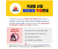 국세환급금 조회 신청