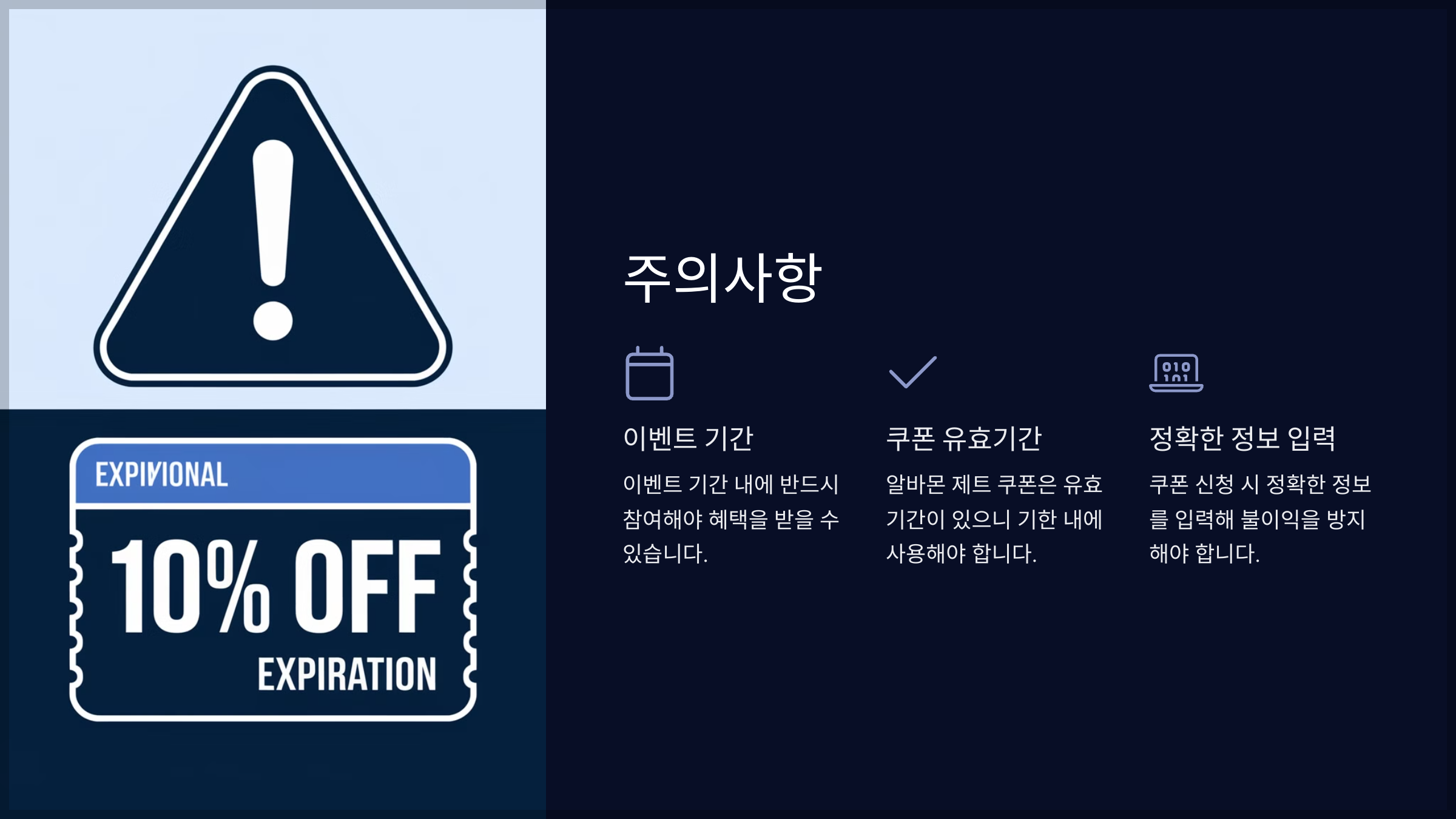 주의사항