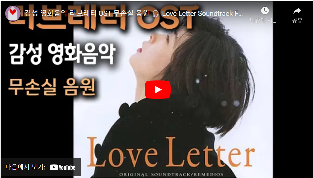 러브레터 나카야마 미호 사망 프로필 인스타그램 사망 이유