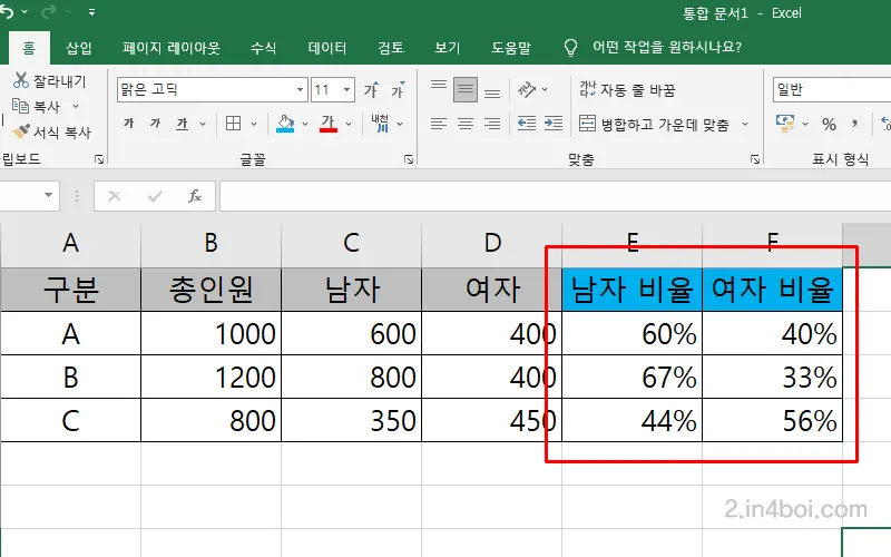 백분율-표시