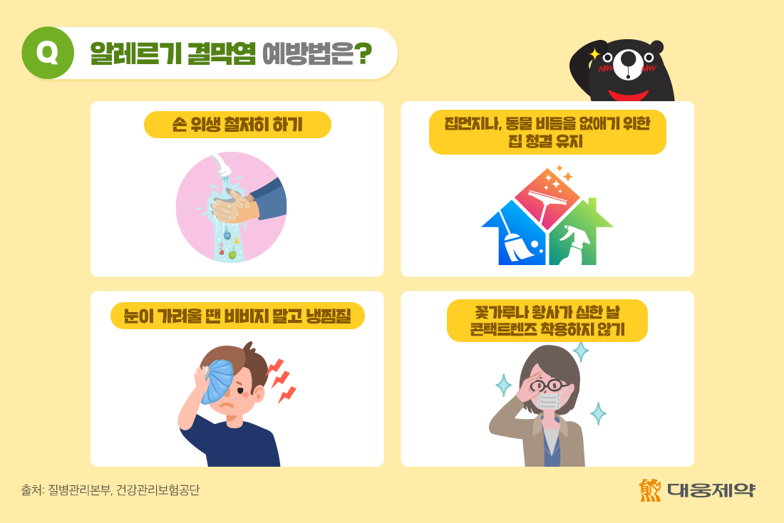 봄맞이 필수 지침! 알레르기 없는 쾌적한 생활을 위한 완벽 가이드