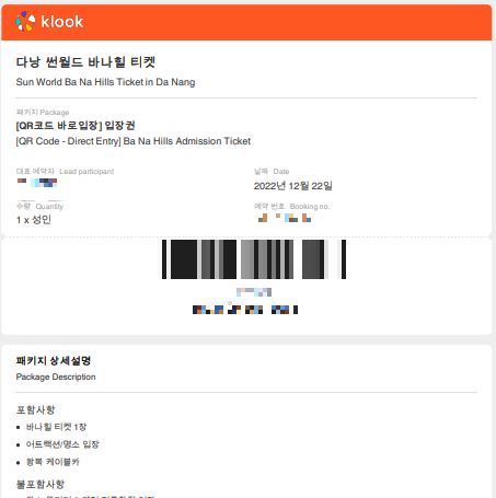 다낭 바나힐 입장권 할인 방법 골든 브릿지 위치 가는 방법