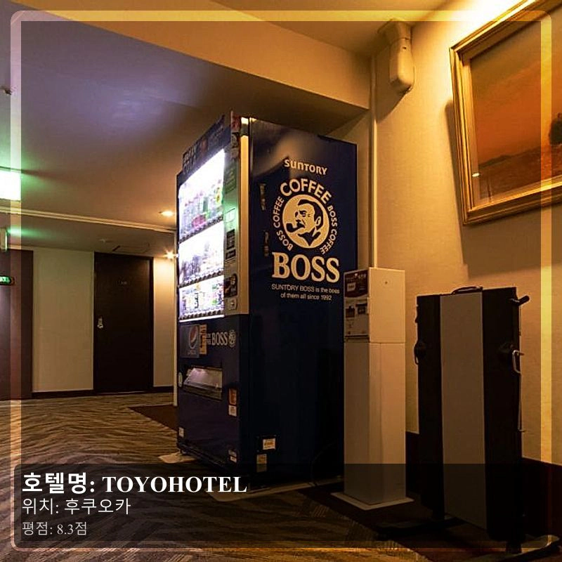 TOYOHOTEL_4