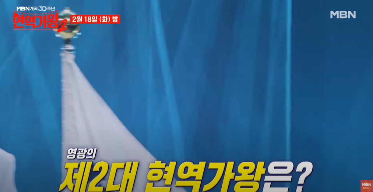 현역가왕2-투표하기