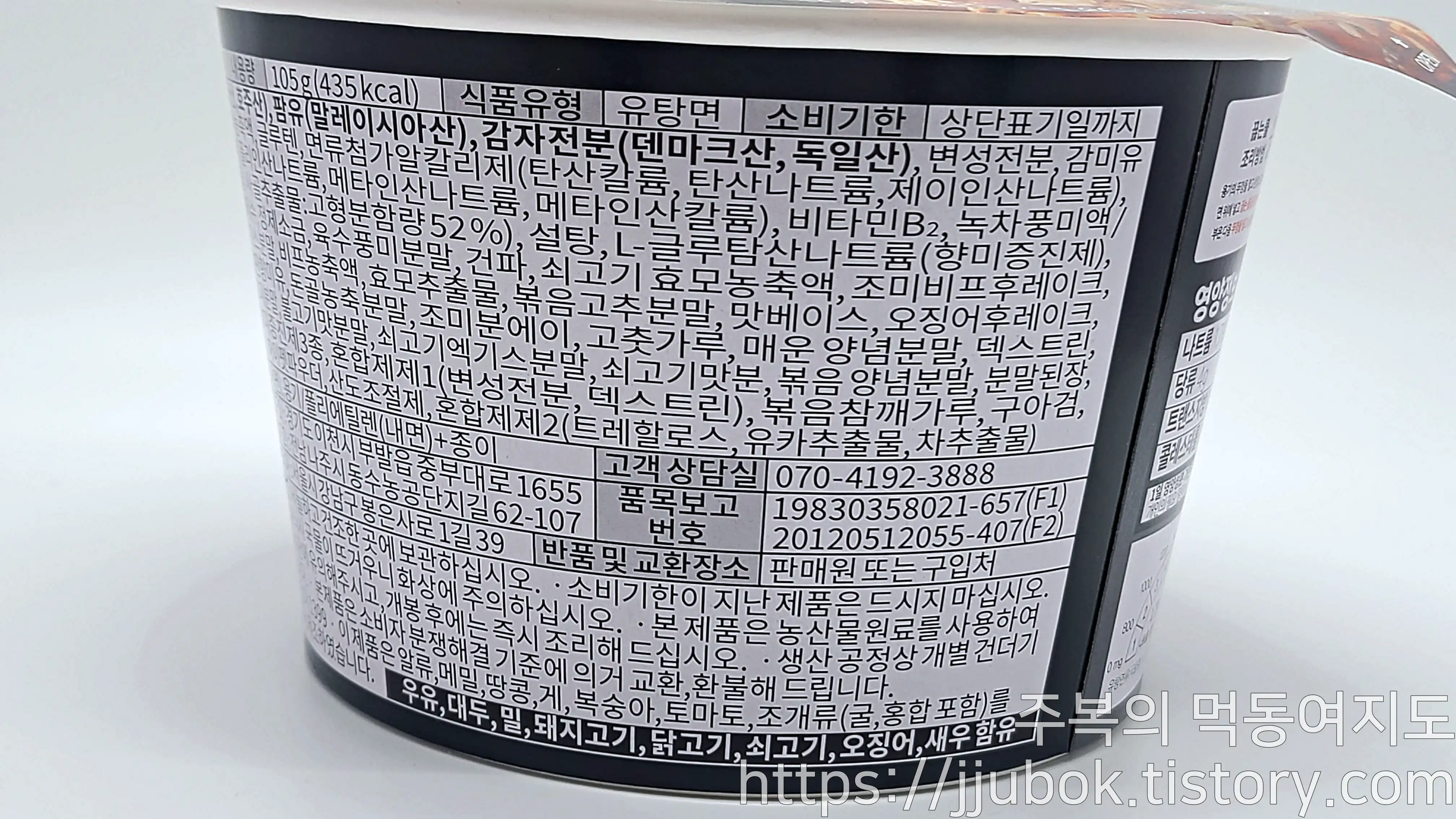 CU-백종원의-고기짬뽕-원재료명-2