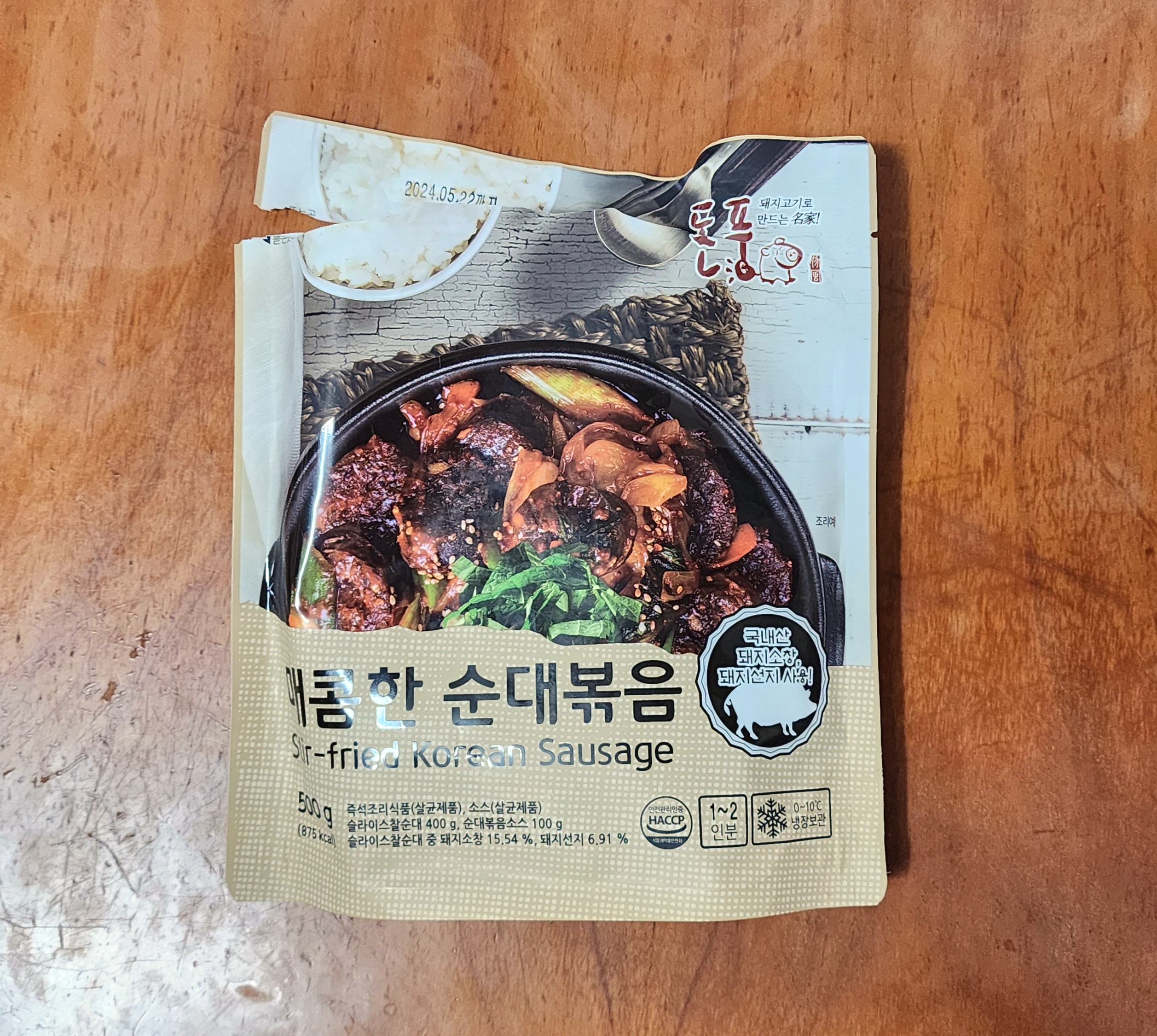 돈풍매콤한순대볶음