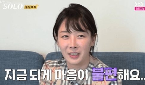 ENA·SBS플러스 '나는 솔로' 캡처 - 인터뷰09