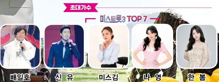 KBS 전국노래자랑 성주군편 공개녹화 (본선 녹화)