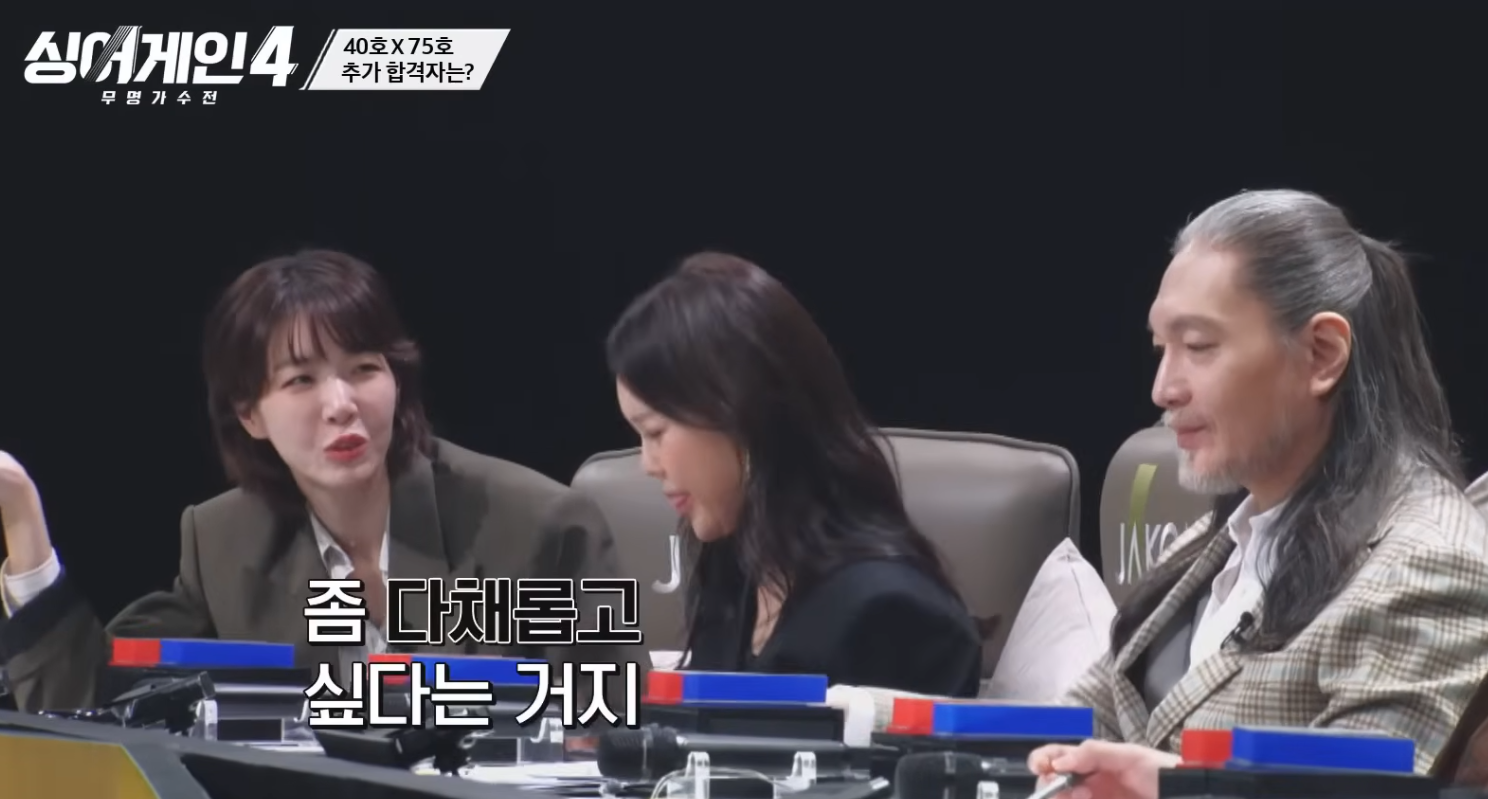 싱어게인4 2라운드 탈락자 완벽 정리 2025 자두, 보나, 전혜선