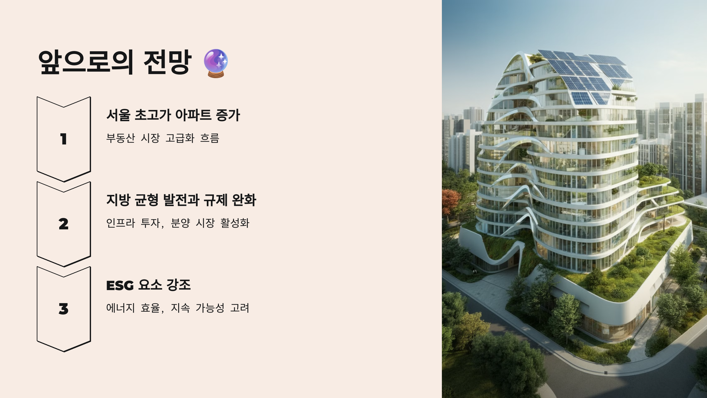 앞으로의 전망