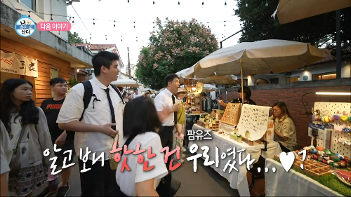 나혼자 산다 타이중 대만 여행