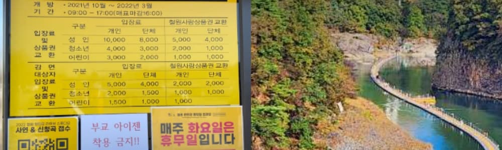 생생정보통 오늘방송(2월 28일) 맛집 카페공간,한탄강물윗길,주상절리길,두루미교