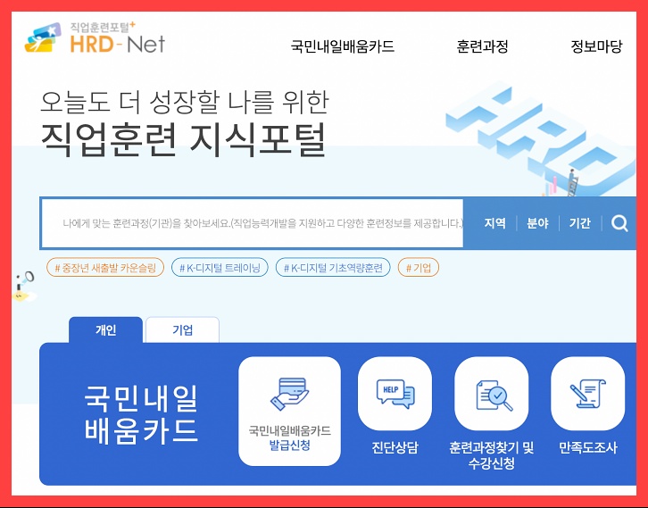 직업훈련포털 사이트