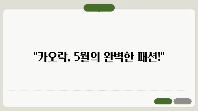 태국 카오락 5월 날씨 옷차림 추천