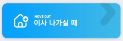 삼천리 도사기스 고객센터 전화번호 요금조회