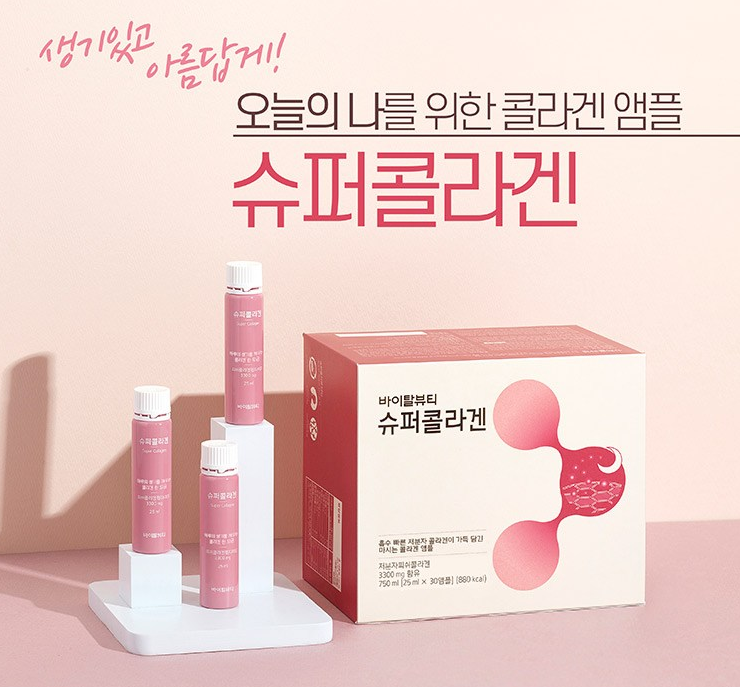 바이탈뷰티 슈퍼콜라겐