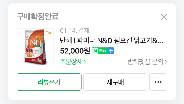 파미나_사료