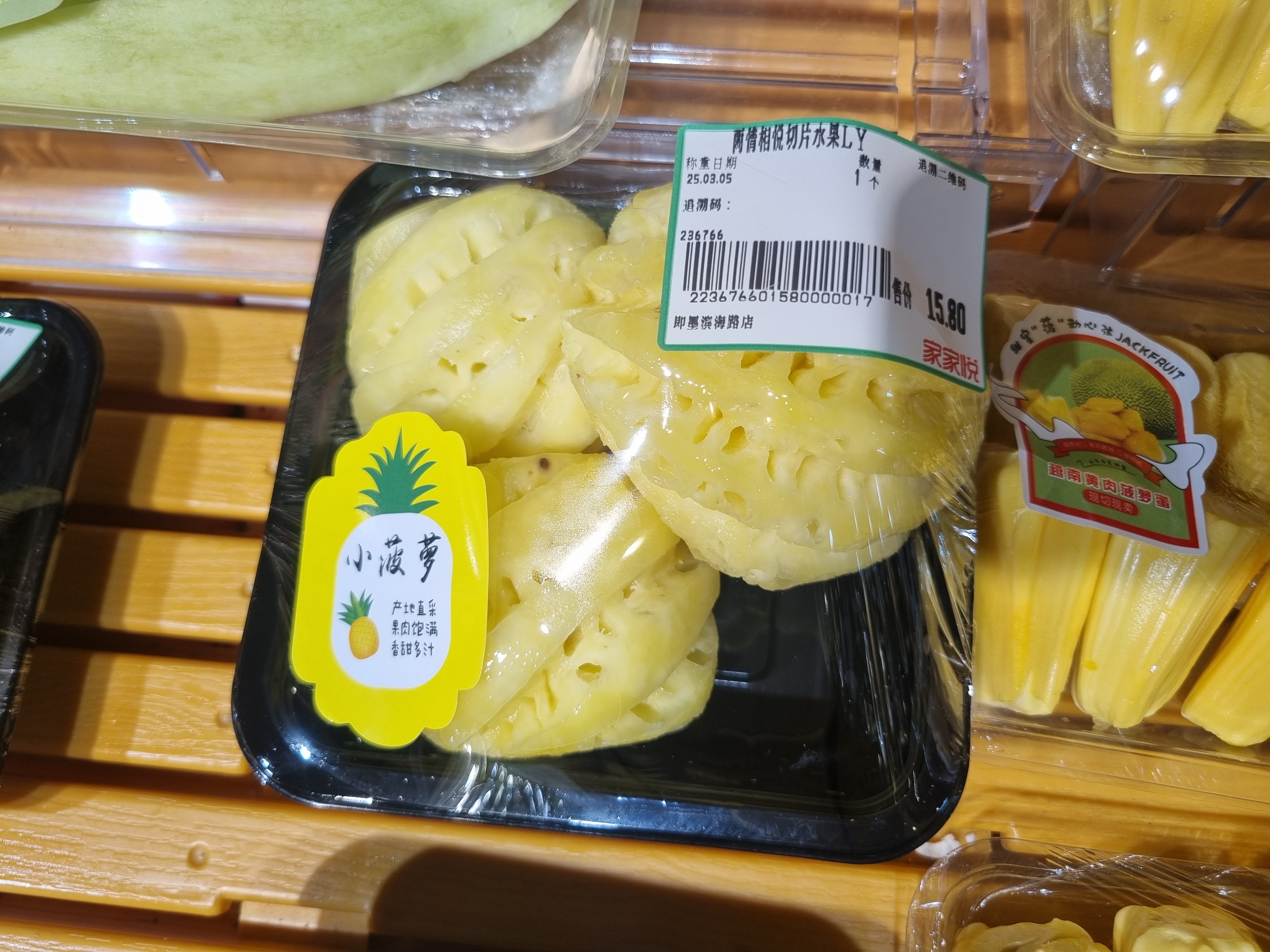 칭다오_마트에서_3월초과일_파인애플 가격