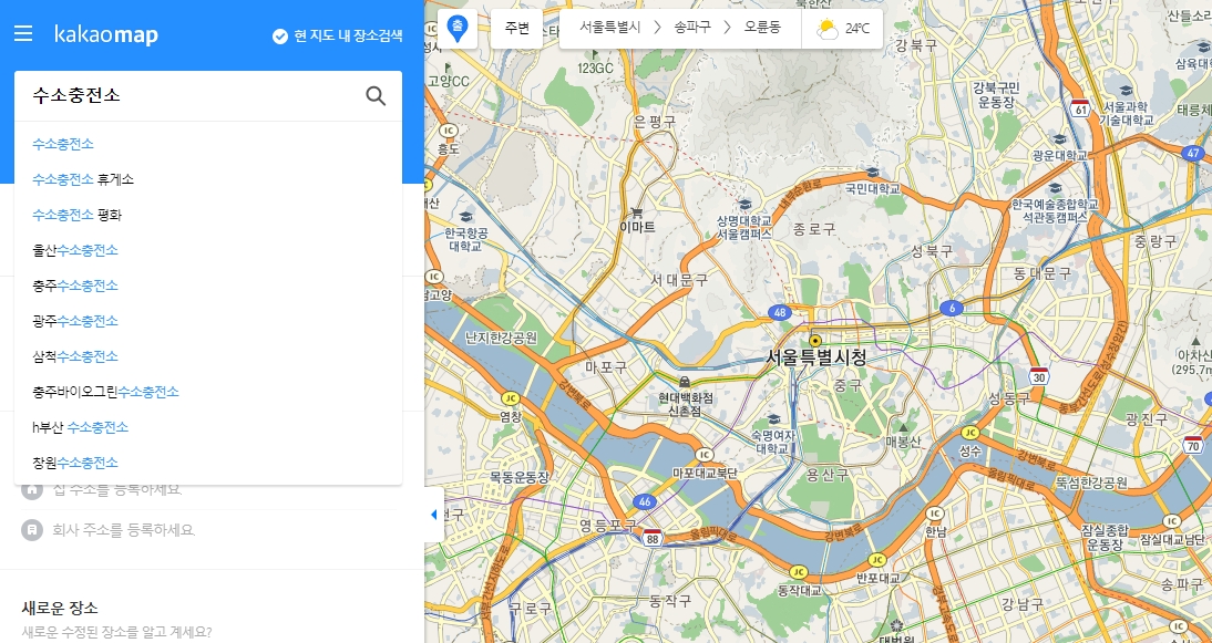 카카오맵 검색창에 '수소 충전소' 입력