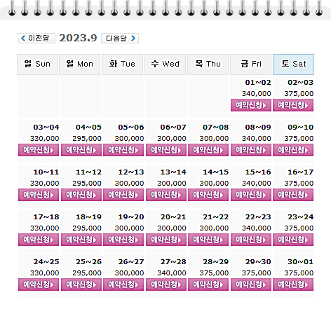 9월, 정남진CC JNJCC 1박2일 골프패키지 요금