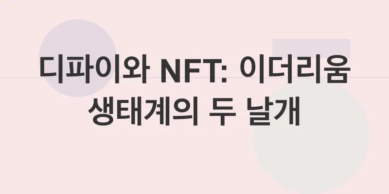 이더리움미래_2