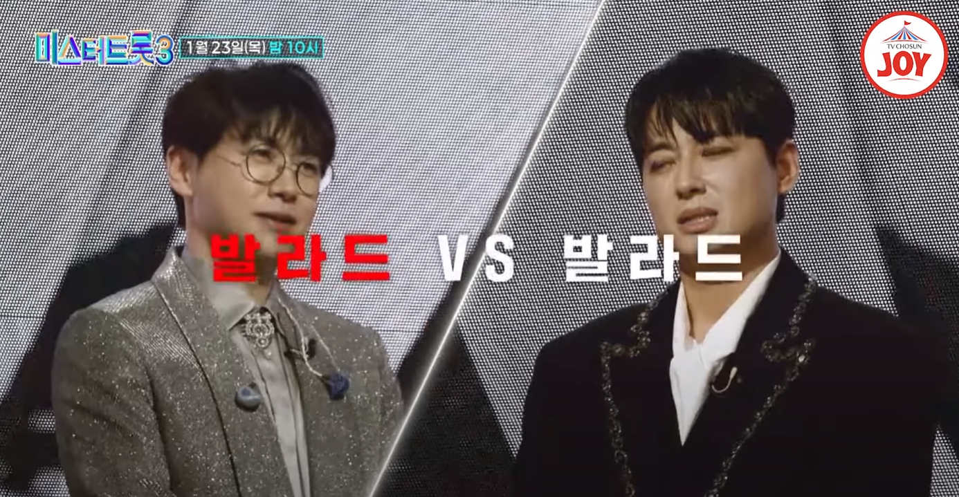 미스터트롯3-투표하기