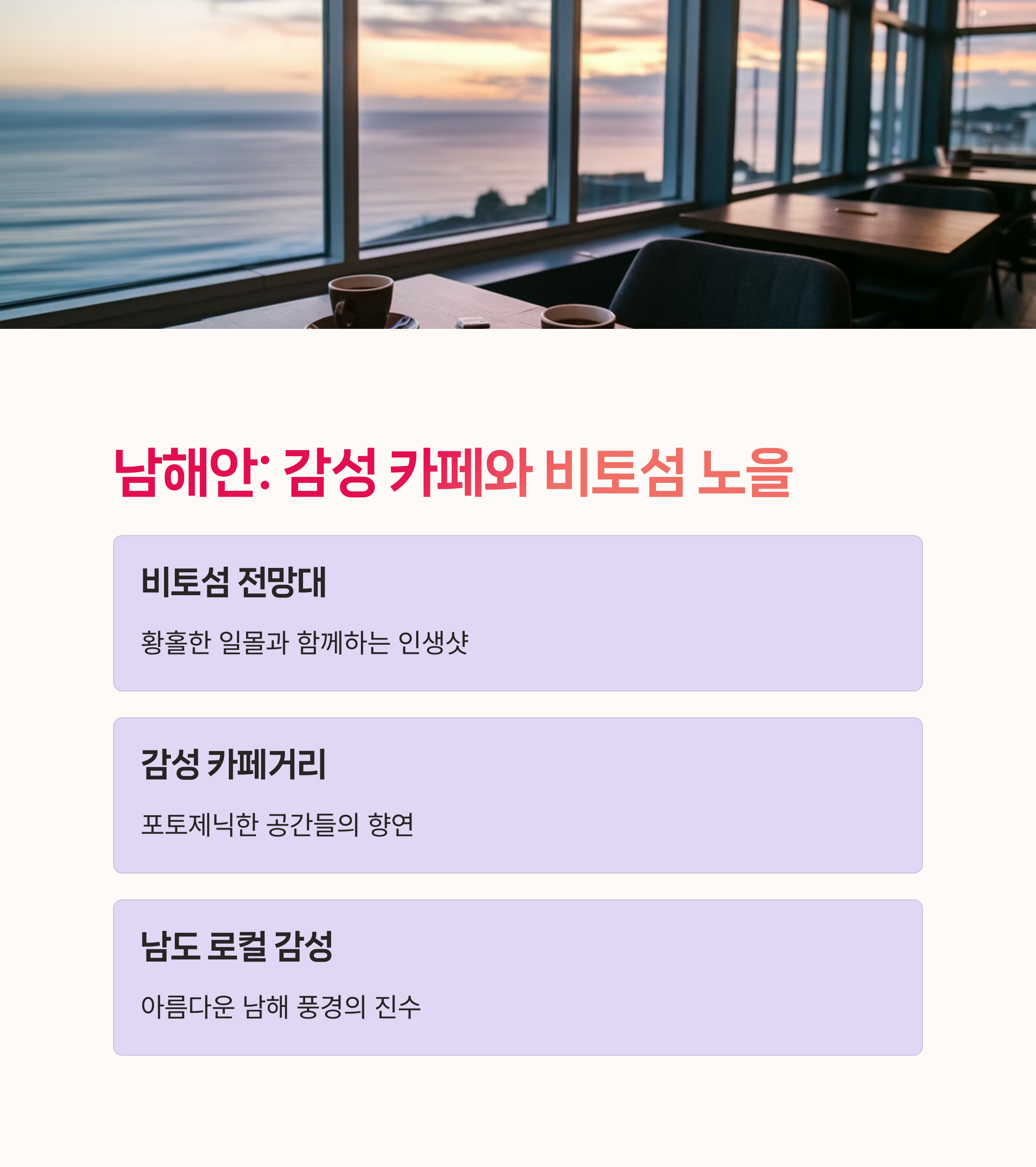 해외여행추천, 여행포토존,