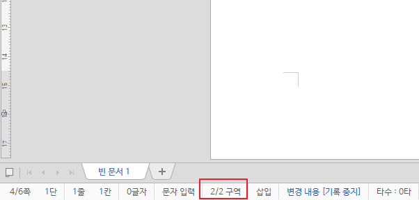 한글 현재 구역 확인하기