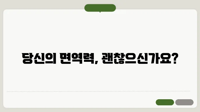 면역력이 떨어졌을때 증상