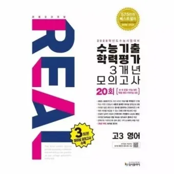2025년 10월 모의고사 핵심정리 등급컷 난이도 정답 총정리로 안내_4