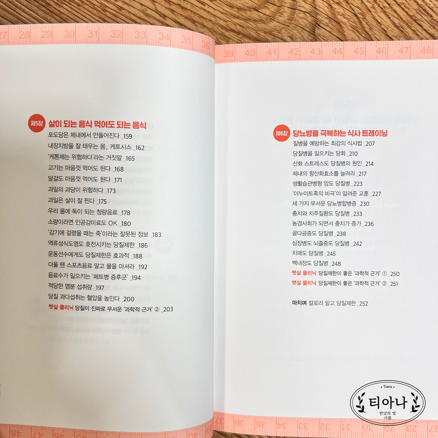내가 당질 제한식을 선택하게 된 이유