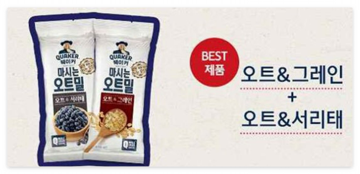 퀘이커 오트밀