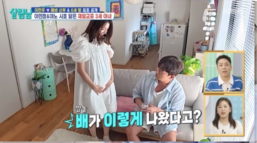 살림남 이민우 결혼발표-사진