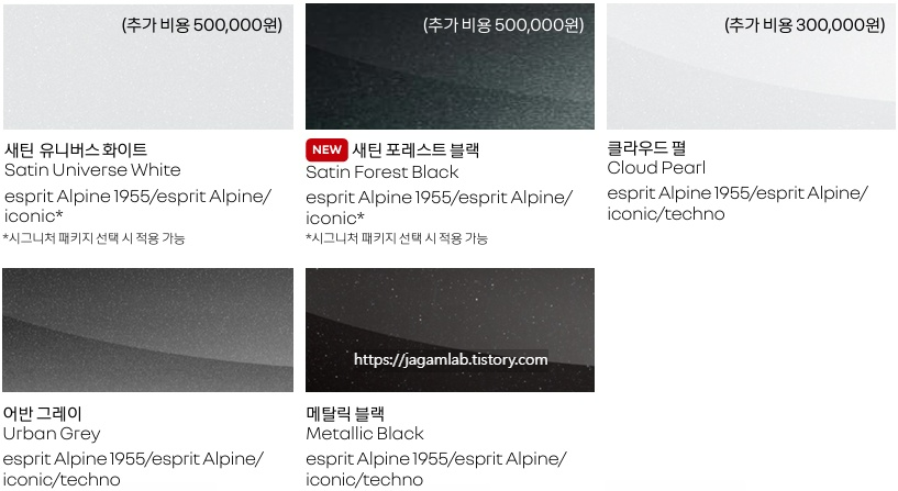 필랑트 하이브리드 새틴 유니버스 화이트, 새틴 포레스트 블랙, 클라우드 펄, 어반 그레이, 메탈릭 블랙 외장 컬러