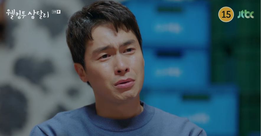 웰컴투삼달리_5회